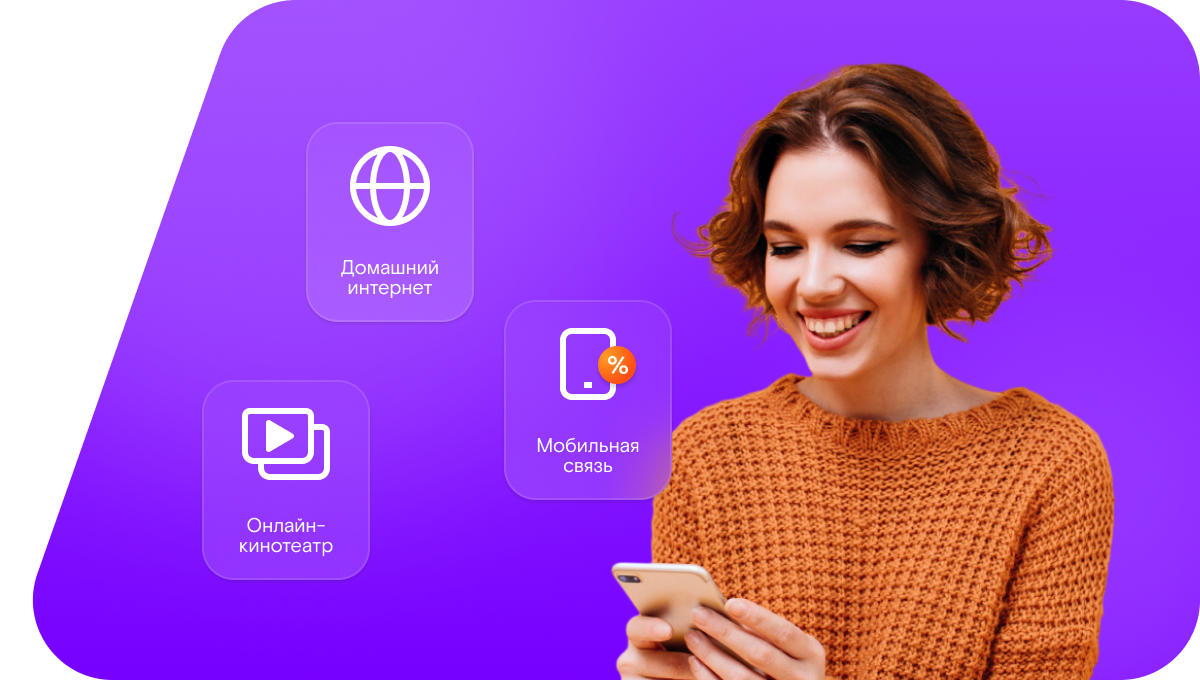 Промо-тарифы Ростелеком в&nbsp;деревня Городищи (Владимирская область)